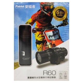 Patriot 愛國者 機車行車記錄器 R60, 防水型, 6小時超長電力, 黑色