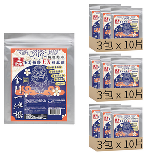 王金牌 金門一條根葡萄糖胺EX強效精油貼布, 10片, 9包