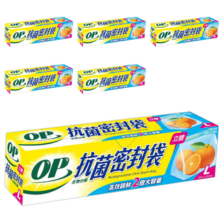 OP 分解抗菌立體密封袋, L(28 x 23.5 x 9cm), 17個, 6盒