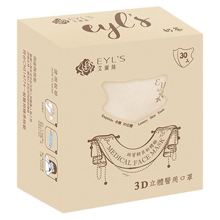 EYL'S 艾爾絲 成人3D醫療口罩 13 x 11cm 80g 01, 30片, 1盒, 杏仁白