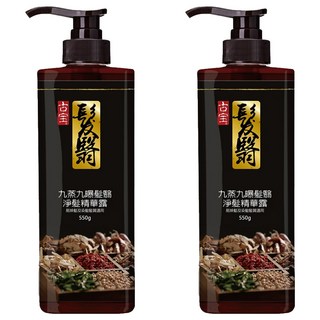 SOAPBERRY 古寶無患子 九蒸九曝髮翳精華露, 550g, 2瓶