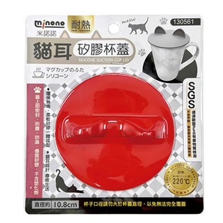 minono 米諾諾 貓耳矽膠杯蓋, 顏色隨機, 1個