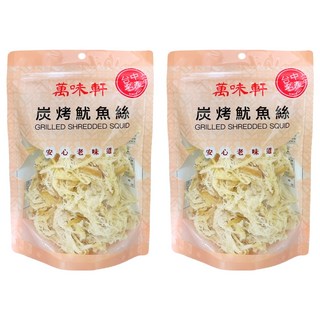 萬味軒 炭烤魷魚絲 安心老味道, 150g, 2包