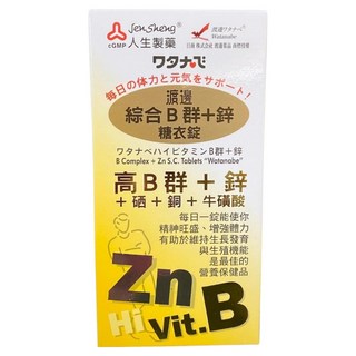 Watanabe 綜合B群 + 鋅 糖衣錠, 90顆, 1罐