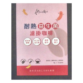 A Beauty Girl 耐熱益生菌濾掛咖啡, 8g, 12包, 1盒