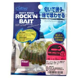 OWNER 歐娜 C'ultiva 1.5吋 捲尾蛆魚餌 RB3 Ring Kick Tail 12入, 西瓜綠 + 紅亮片, 1包