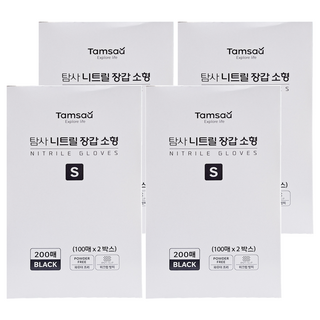 Tamsaa NBR橡膠手套, 小(S), 黑色, 4盒