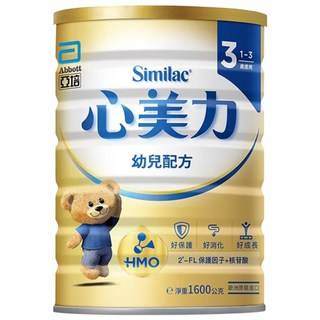 Abbott 亞培 Similac 心美力 HM.O 幼兒成長配方奶粉, 1-3歲適用, 雙重保護配方, 1.6kg, 1罐