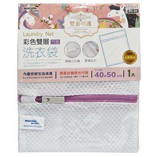 minono 米諾諾 DC02 彩色雙層洗衣袋 40 x 50cm 方型, 顏色隨機, 1個