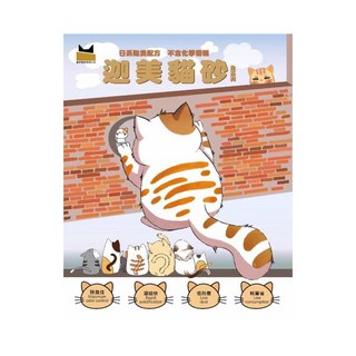 BOXCAT 國際貓家 迦美 優質礦砂 8kg 台灣產, 1袋, 無塵除臭