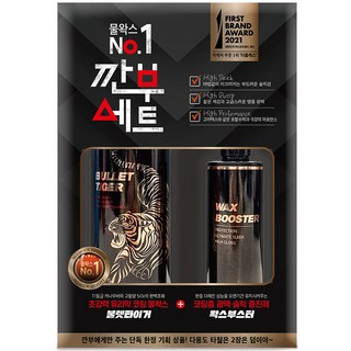 더클래스 유리막 코팅 물왁스 불렛타이거 500ml + 왁스부스터 200ml 깐부세트, 1개