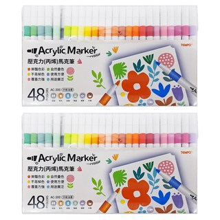 TEMPO 節奏牌 壓克力丙烯馬克筆 AC-300, 48色, 2盒