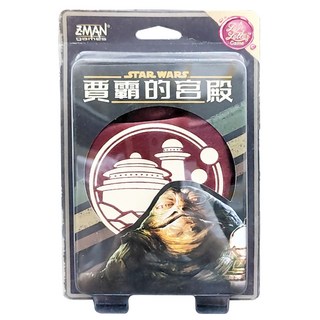 Z-MAN Games 星際大戰 賈霸的宮殿 紙牌遊戲, 1盒