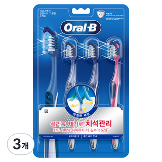 Oral-B 歐樂B CrossAction 全效7潔淨牙刷, 3個, 3入