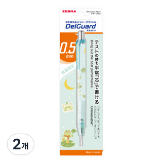 Zebra 斑馬牌 DelGuard 動物系列自動鉛筆 綠色, 0.5mm, 2個