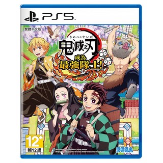 PlayStation PS5 鬼滅之刃 成為最強隊士!, 不適用