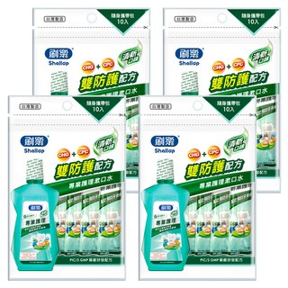 Shallop 刷樂 清新隨身漱口水 10條, 120ml, 4包