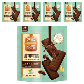 77 本味誠現 濃可可酥 醇黑可可&奶油 濃度可可香, 122.5g, 5袋