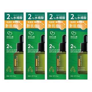 MY SCHEMING 我的心機 2%水楊酸抗痘修護精華, 30ml, 4件