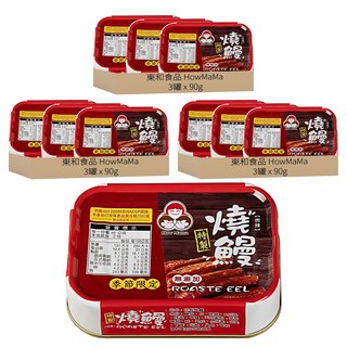 東和食品 How Mama 無添加燒鰻罐頭, 90g, 9罐