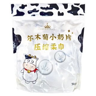 AMORTALS 爾木萄 小奶片壓縮毛巾, 100%植物纖維, 柔軟親膚, 入水3秒膨脹, 1包