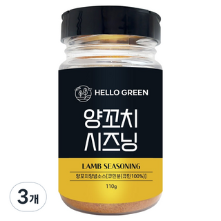 HELLOGREEN 罐裝孜然羊肉串調味料, 3個, 110g