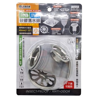 minono 米諾諾 防蟲防臭矽膠落水頭 DN-08, 1個