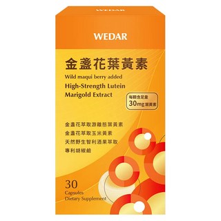 WEDAR 薇達 金盞花葉黃素, 30顆, 0.6g, 1盒, 600mg