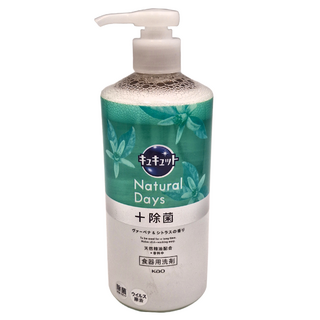 Cucute 珂珂透 按壓式高效濃縮洗精 柑橘馬鞭草 480ml 除菌, 1瓶