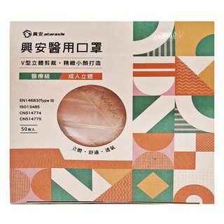 ataraxis 興安 成人立體醫用口罩 未滅菌, 水蜜桃, 50片, 1盒