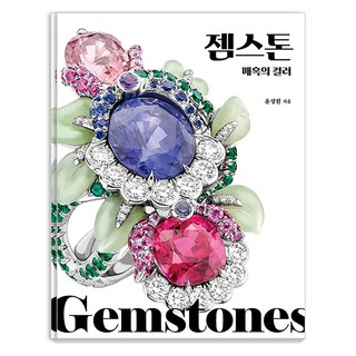 [Moyosa] 迷人的寶石顏色, Moyosa, 尹成元