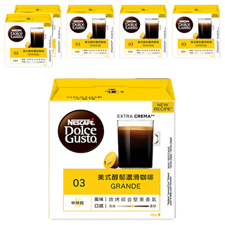 NESCAFE 雀巢咖啡 Dolce Gusto 多趣酷思 美式醇郁濃滑咖啡膠囊 Grande 16顆, 256g, 16個裝, 6盒
