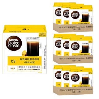 NESCAFE 雀巢咖啡 Dolce Gusto 多趣酷思 美式醇郁濃滑咖啡膠囊, 256g, 16個裝, 9盒