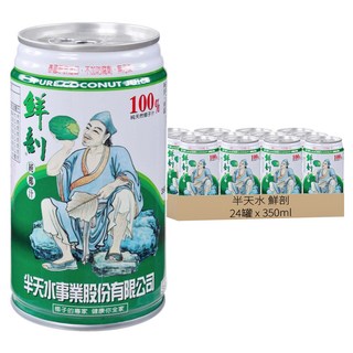半天水 鮮剖 100%純椰汁, 350ml, 24罐