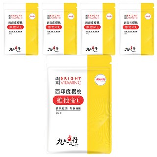 Jiu Wu Dan 九五之丹 透亮西印度櫻桃維他命C, 30顆, 18g, 5包