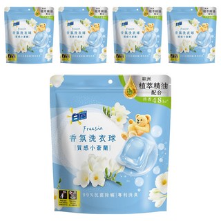 白蘭 香氛洗衣球 質感小蒼蘭 230g, 23入, 5包