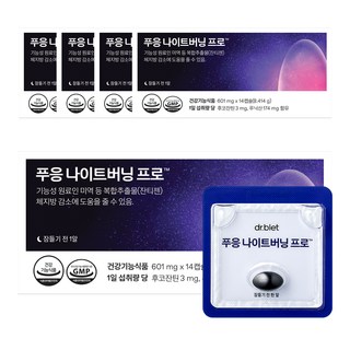 푸응 나이트버닝 프로, 14정, 5개