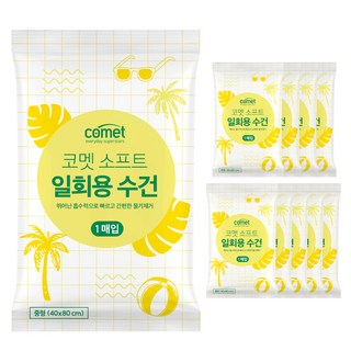 코멧 소프트 일회용 수건 중형, 화이트, 10개