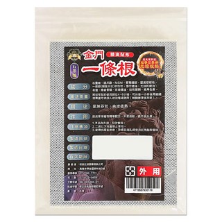匯浤 金門一條根石墨烯超大精油貼布 經濟包, 10片, 1包