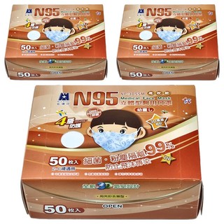 BLUE EAGLE 藍鷹牌 N95立體型兒童醫用口罩 彈性耳帶設計 3D氣室設計 無鼻樑壓條 台灣製造, 白雲白, 50片, 3盒