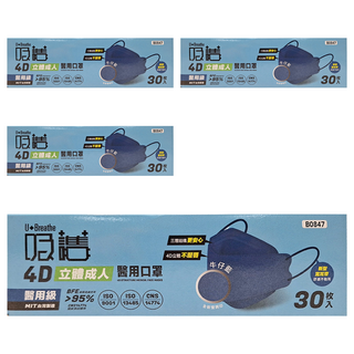 AY 吸護 4D立體成人醫用口罩 20.7 x 8cm, 30片, 4盒, 牛仔藍色