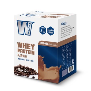 義美生醫 W PROTEIN乳清蛋白飲 咖啡拿鐵 10包, 350g, 1盒