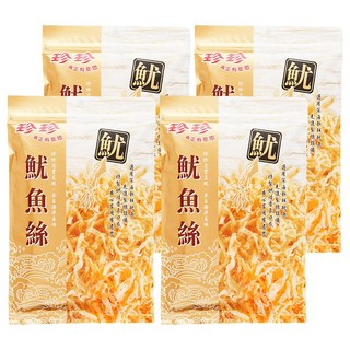 珍珍 魷魚絲 嚴選深海魷魚特製烘焙 肉質豐厚鮮美 香Q有嚼勁, 80g, 4包