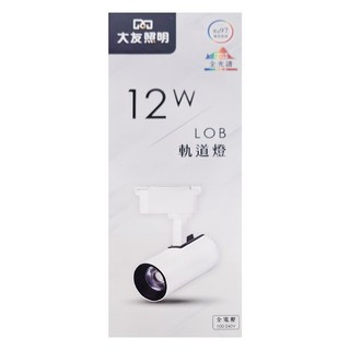 大友照明 LED 12W軌道燈 全光譜 高演色性, 白殼 + 自然光, 1個
