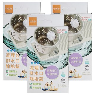 UdiLife 優的生活大師 流理臺排水口除垢錠, 居家衛生守護對策, 溫和配方, 有效去污, 20g, 3盒