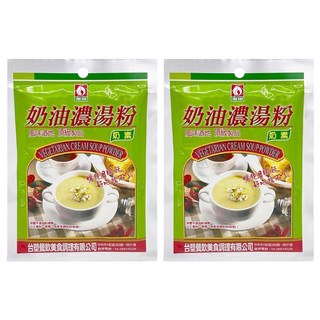 台塑餐飲 奶油濃湯粉 紐西蘭乳品製造 不添加防腐劑 風味道地, 100g, 2包