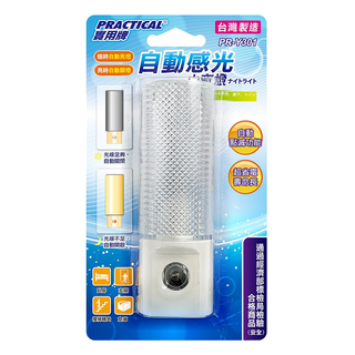PRACTICAL 實用牌 自動感光小夜燈 PR-Y301, 台灣製造 超省電, LBN-3, 1個