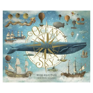 BOOKGOODCOME 當大海遇上天空：