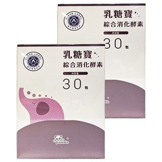 panda 鑫耀生技 乳糖寶綜合消化酵素粉 隨手包, 30顆, 2盒