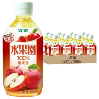 波蜜 水果園100%蘋果汁, 280ml, 24瓶